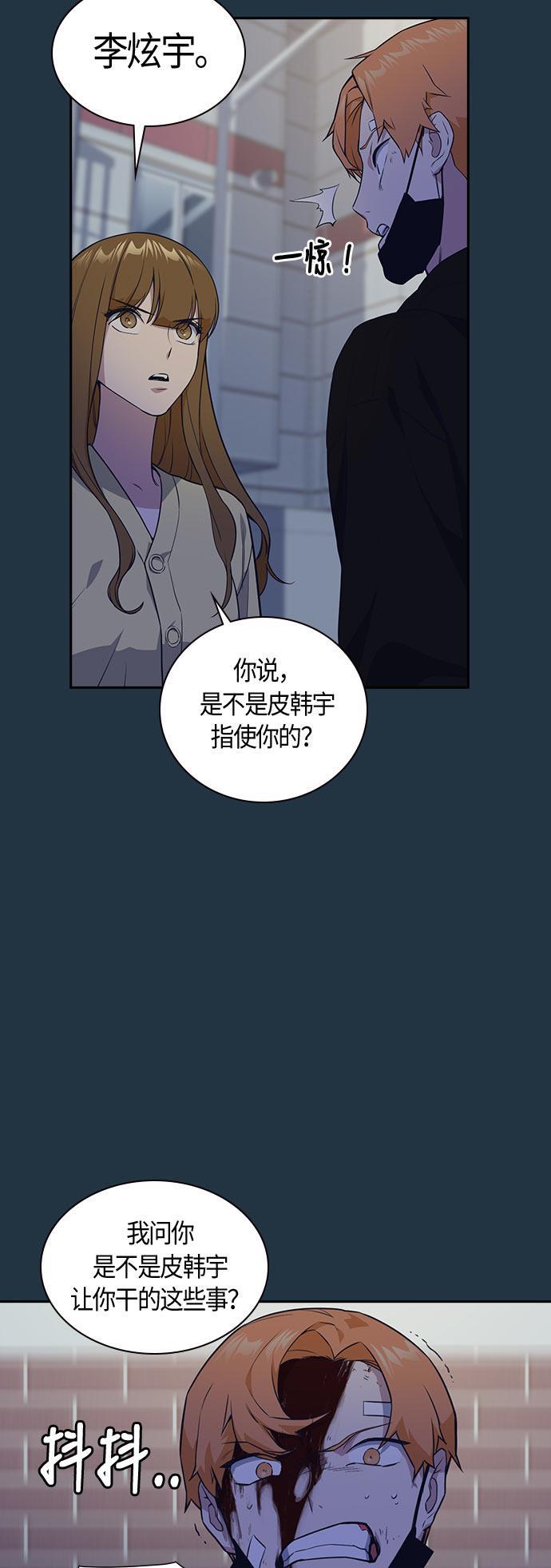 痞子学霸韩漫全集-第20话无删减无遮挡章节图片 