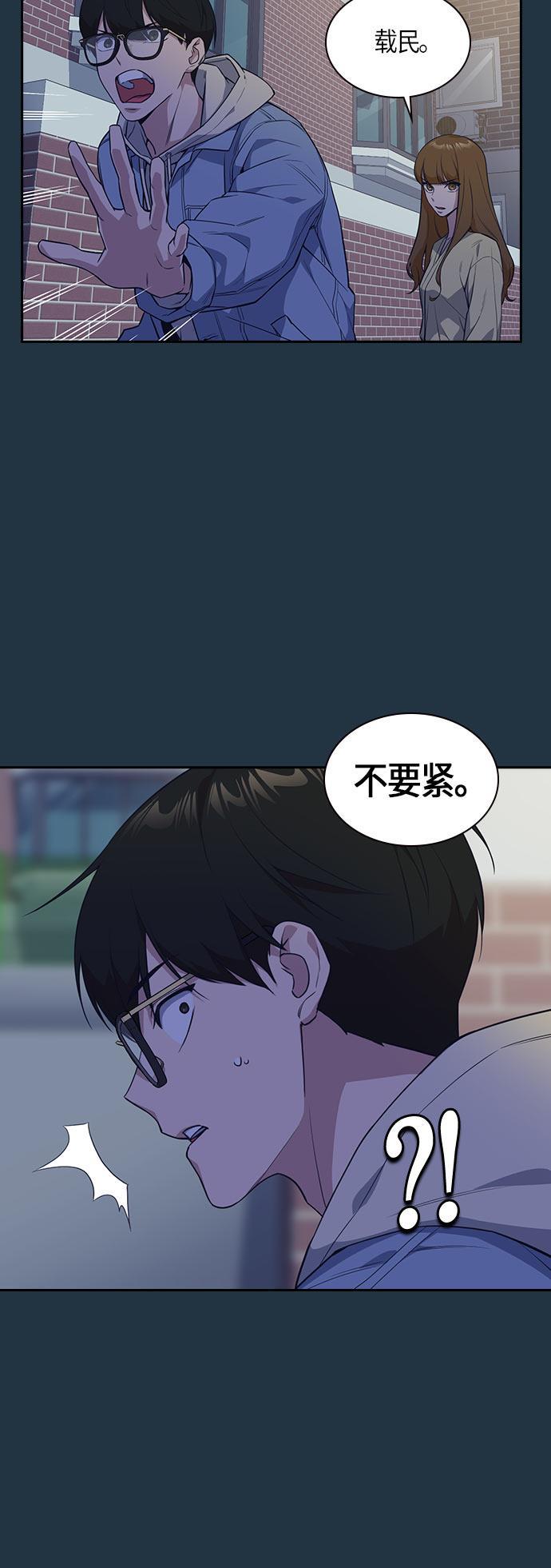 痞子学霸韩漫全集-第20话无删减无遮挡章节图片 