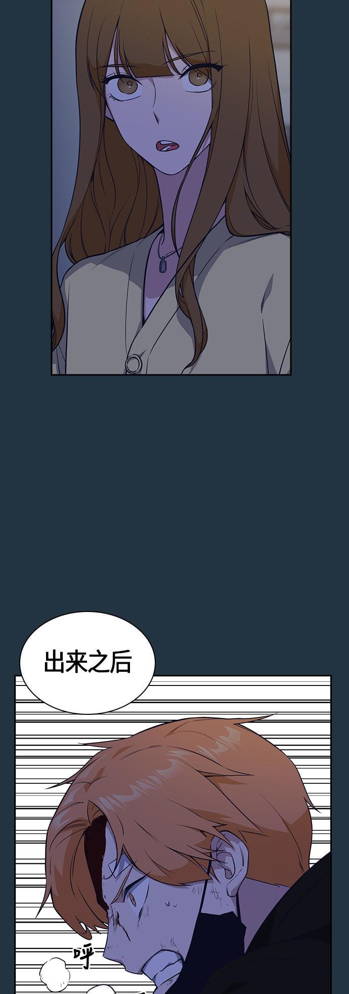 痞子学霸韩漫全集-第20话无删减无遮挡章节图片 