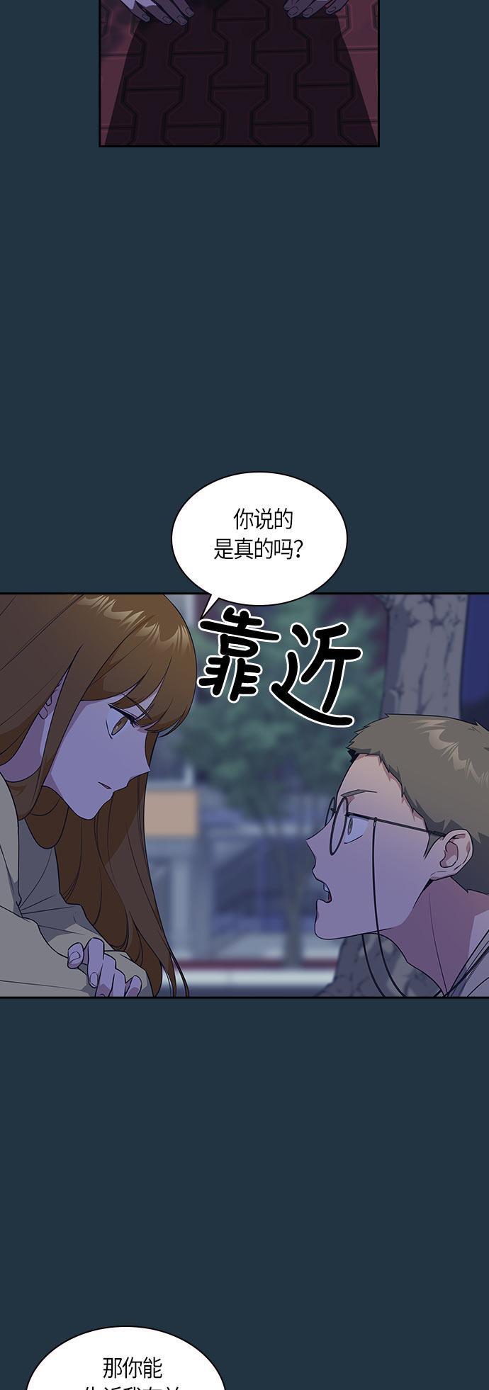 痞子学霸韩漫全集-第20话无删减无遮挡章节图片 