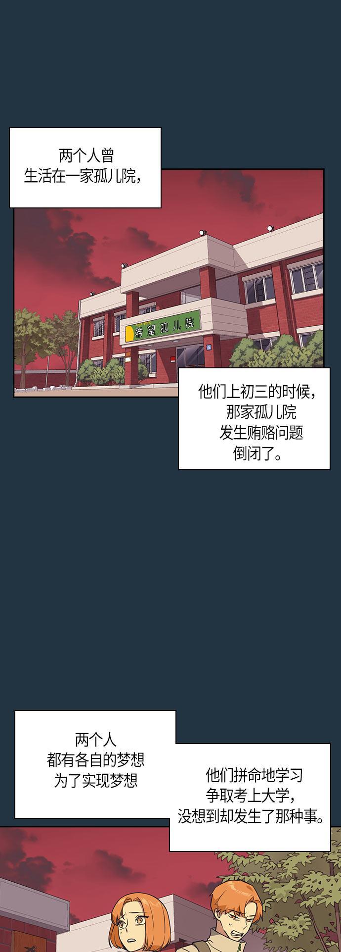 痞子学霸韩漫全集-第20话无删减无遮挡章节图片 