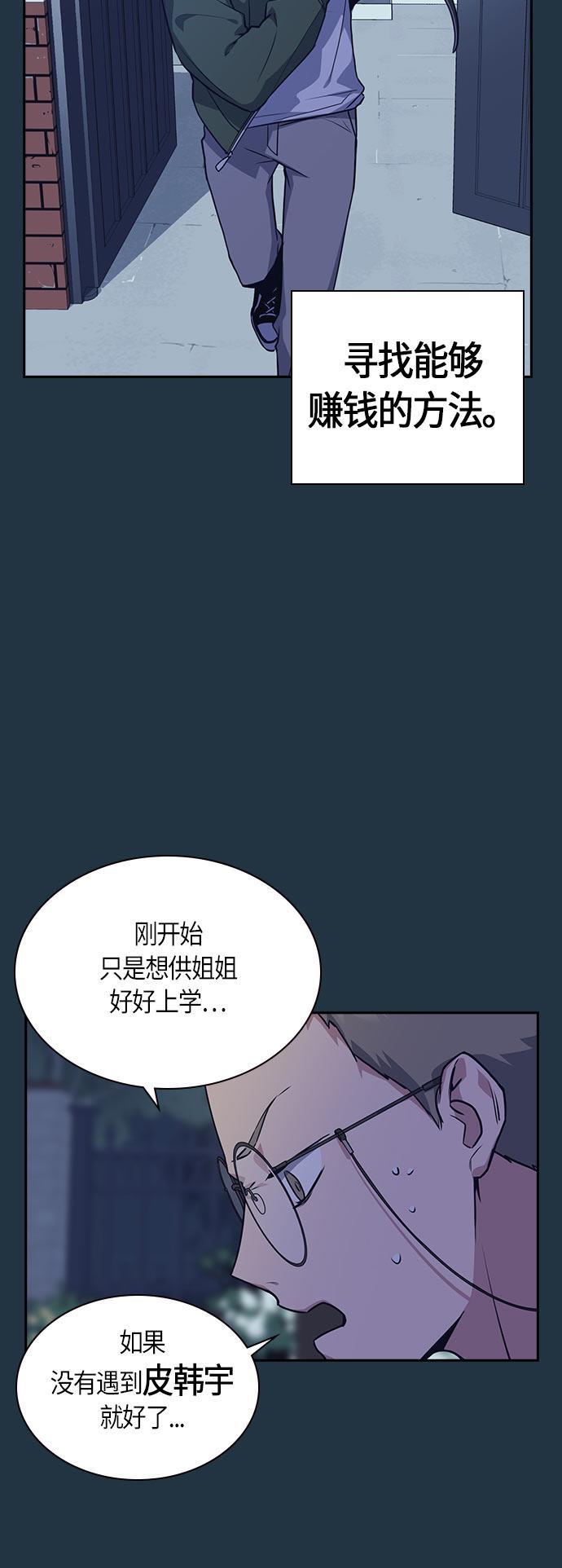 痞子学霸韩漫全集-第20话无删减无遮挡章节图片 