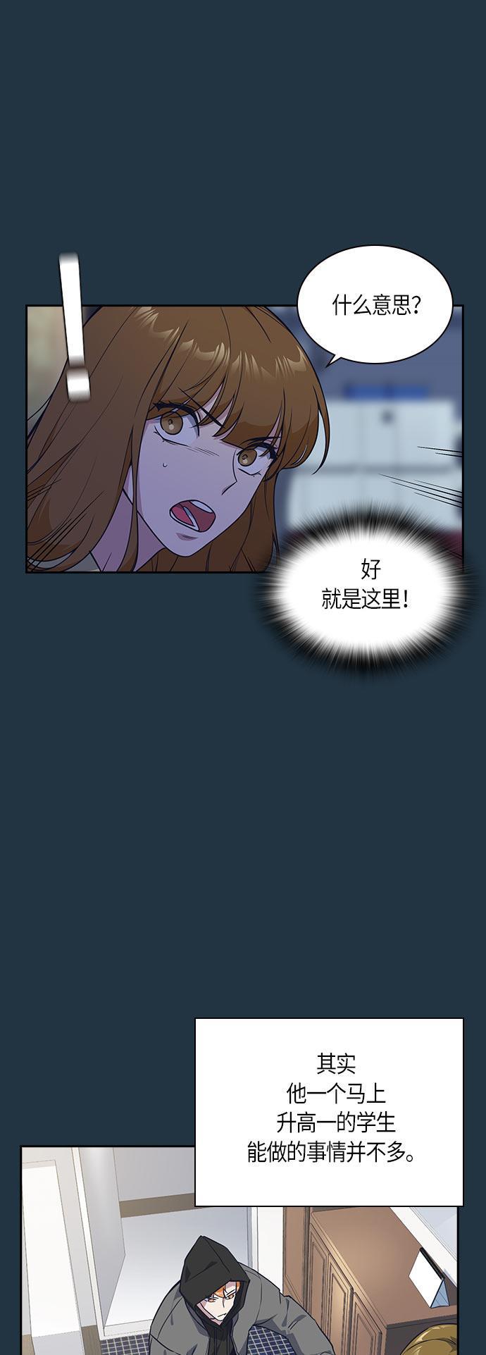 痞子学霸韩漫全集-第20话无删减无遮挡章节图片 