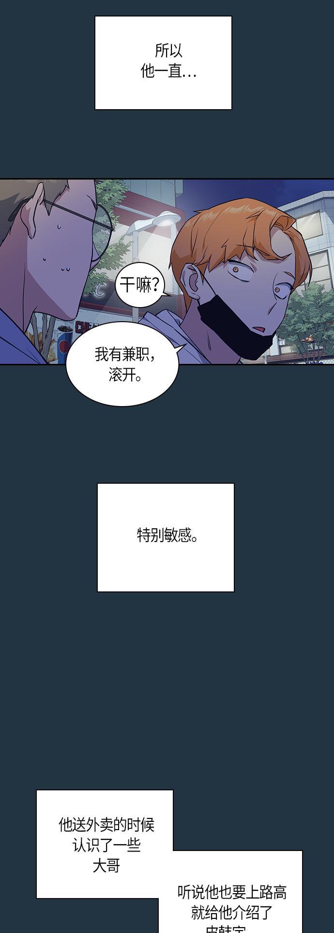 痞子学霸韩漫全集-第20话无删减无遮挡章节图片 