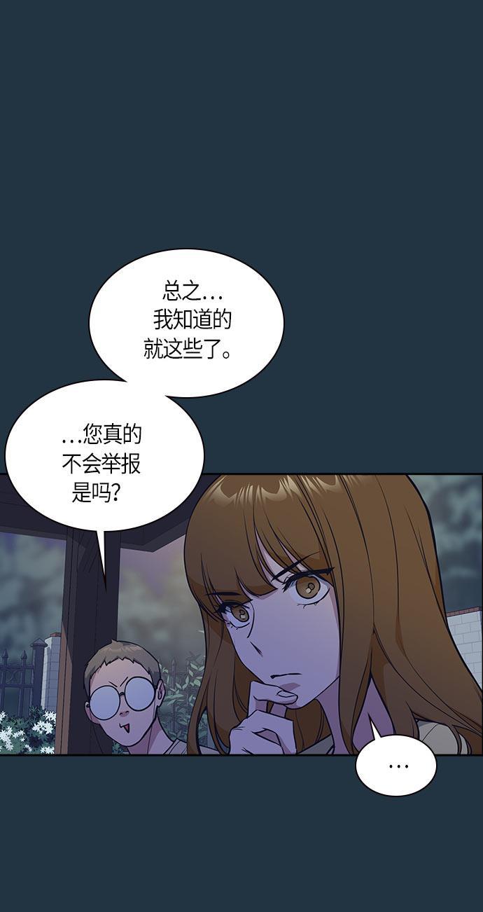 痞子学霸韩漫全集-第20话无删减无遮挡章节图片 
