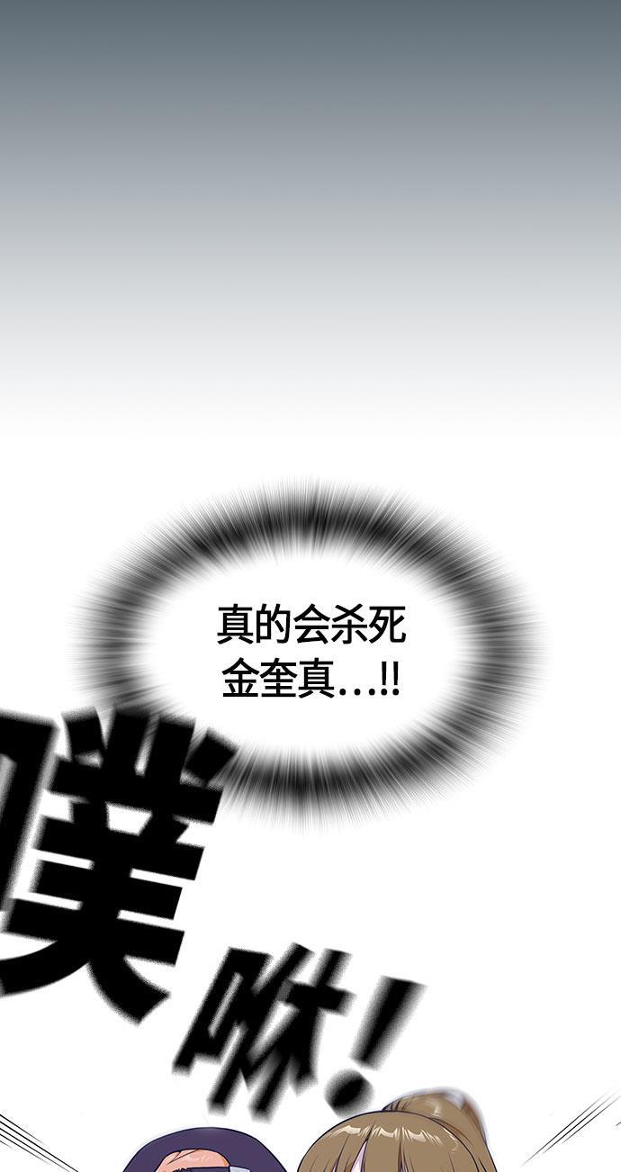 痞子学霸韩漫全集-第20话无删减无遮挡章节图片 