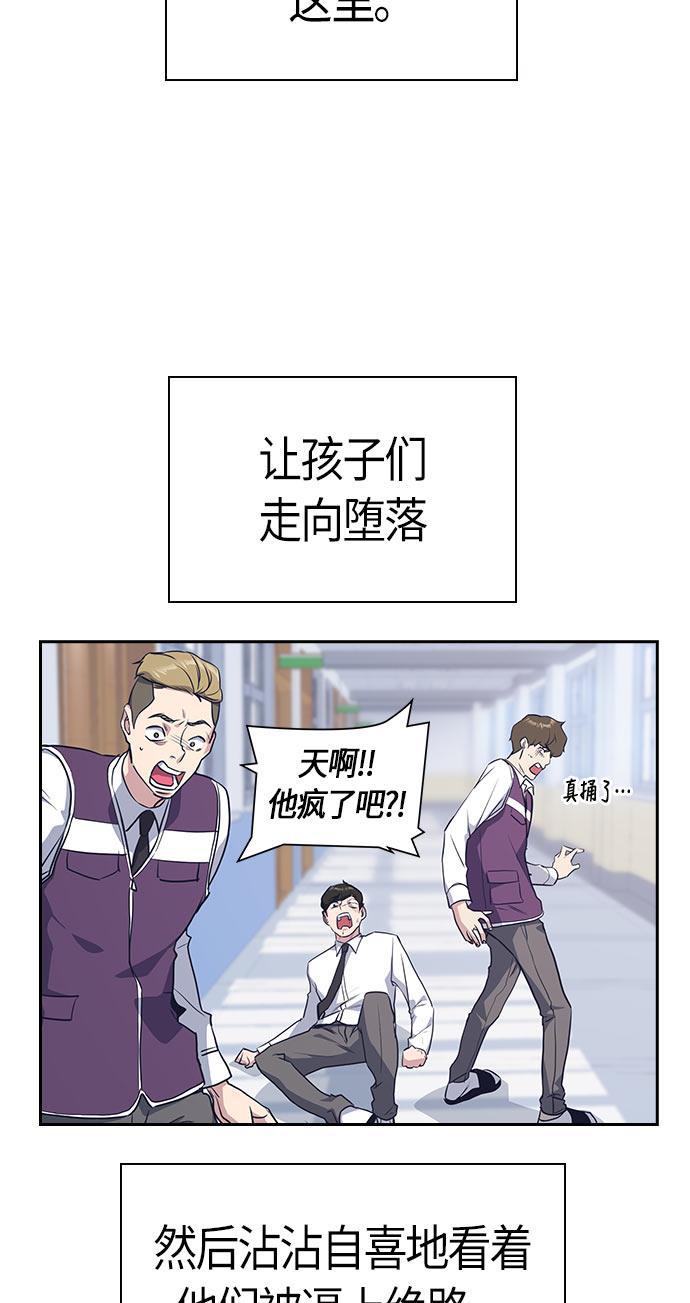 痞子学霸韩漫全集-第20话无删减无遮挡章节图片 