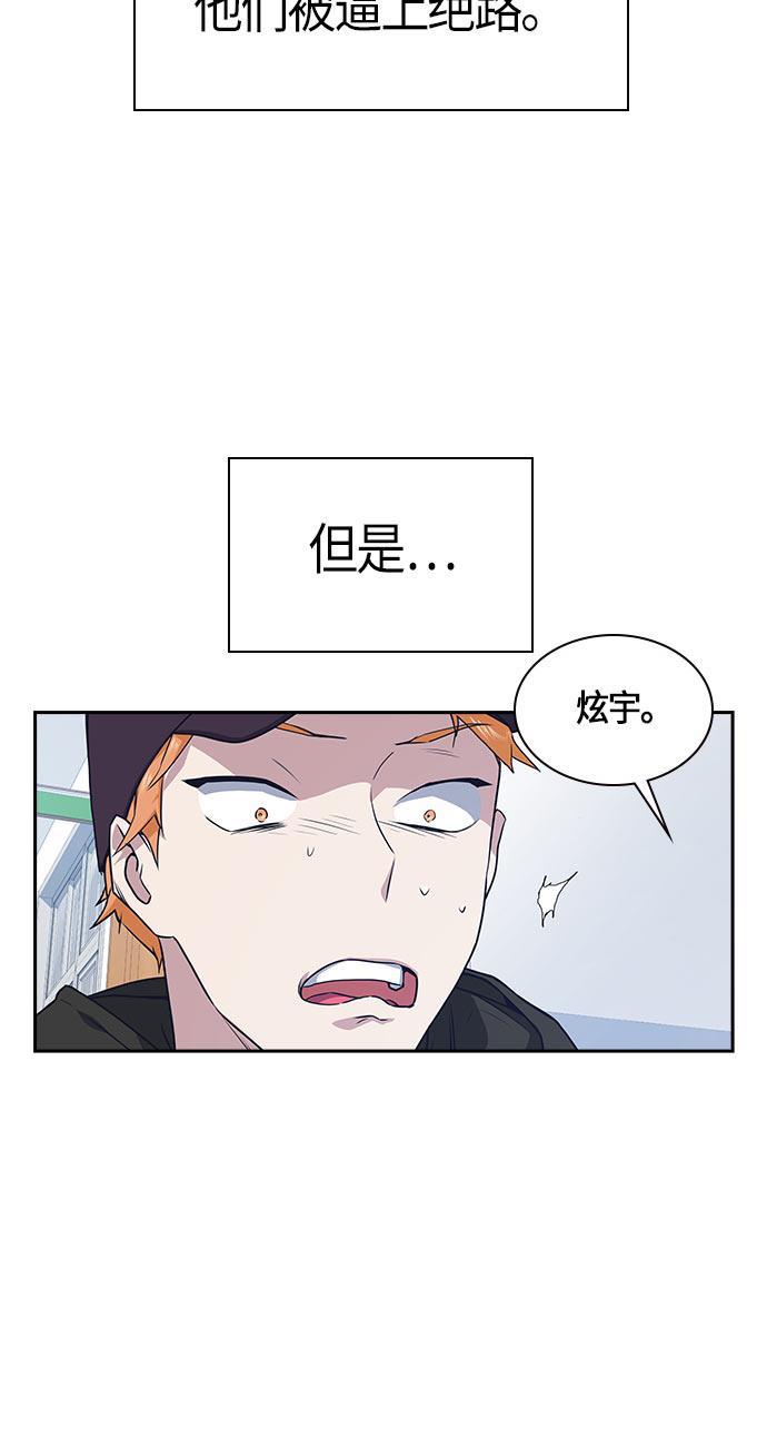 痞子学霸韩漫全集-第20话无删减无遮挡章节图片 