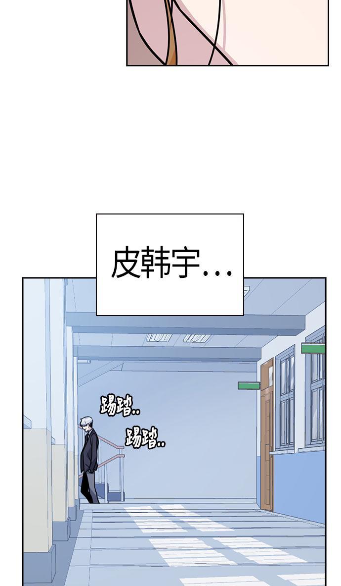 痞子学霸韩漫全集-第20话无删减无遮挡章节图片 