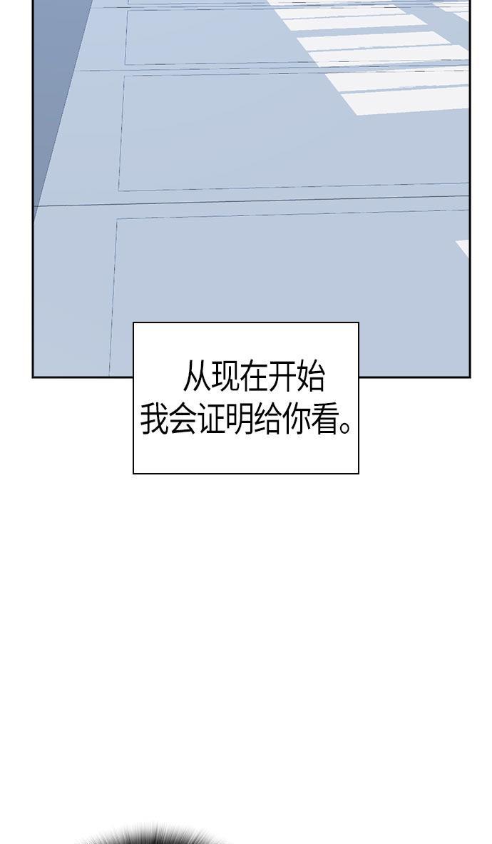 痞子学霸韩漫全集-第20话无删减无遮挡章节图片 