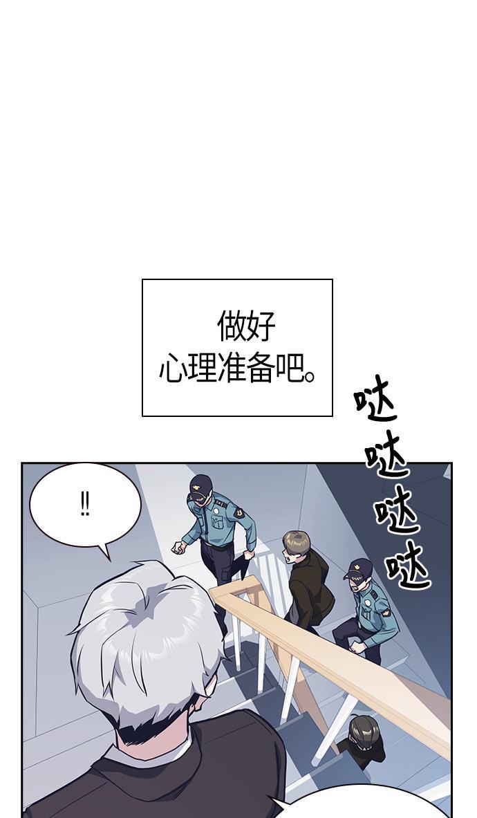 痞子学霸韩漫全集-第20话无删减无遮挡章节图片 