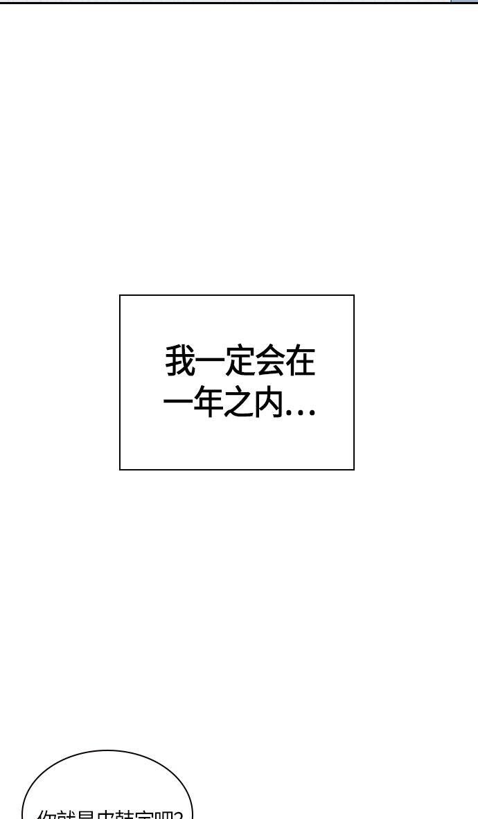 痞子学霸韩漫全集-第20话无删减无遮挡章节图片 
