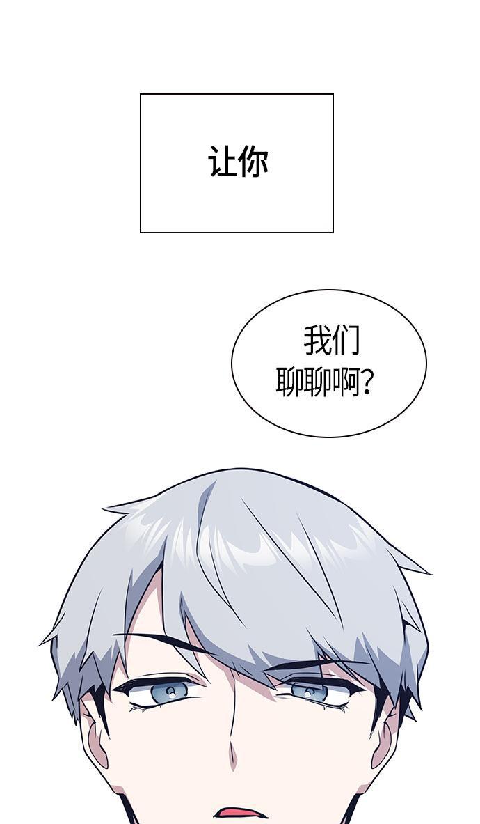痞子学霸韩漫全集-第20话无删减无遮挡章节图片 