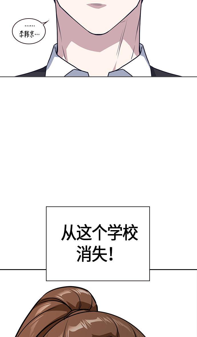 痞子学霸韩漫全集-第20话无删减无遮挡章节图片 