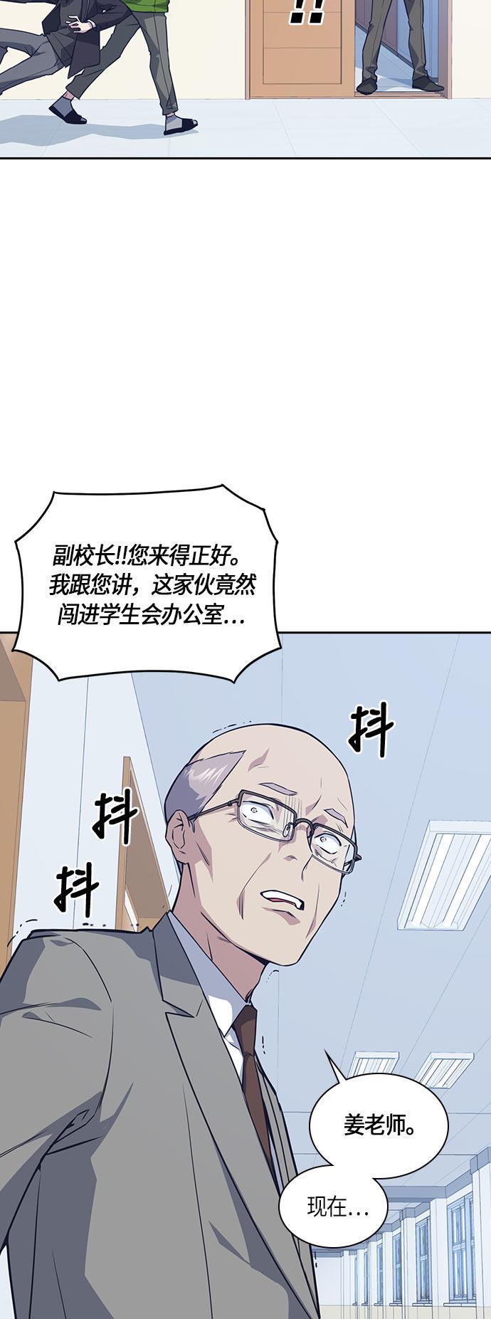 痞子学霸韩漫全集-第21话无删减无遮挡章节图片 