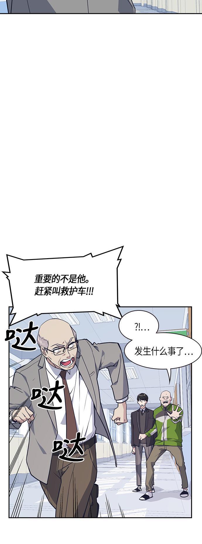 痞子学霸韩漫全集-第21话无删减无遮挡章节图片 