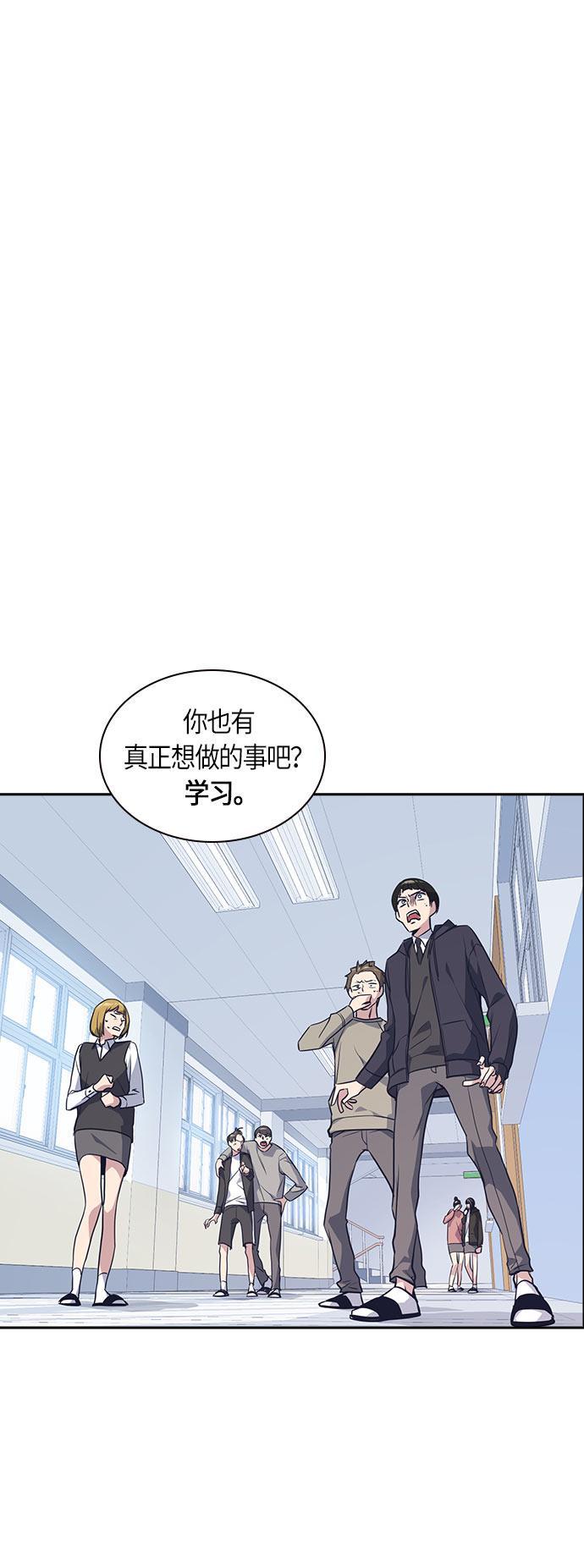 痞子学霸韩漫全集-第21话无删减无遮挡章节图片 