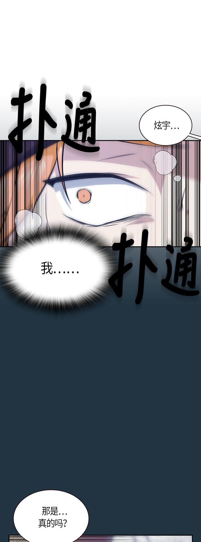 痞子学霸韩漫全集-第21话无删减无遮挡章节图片 