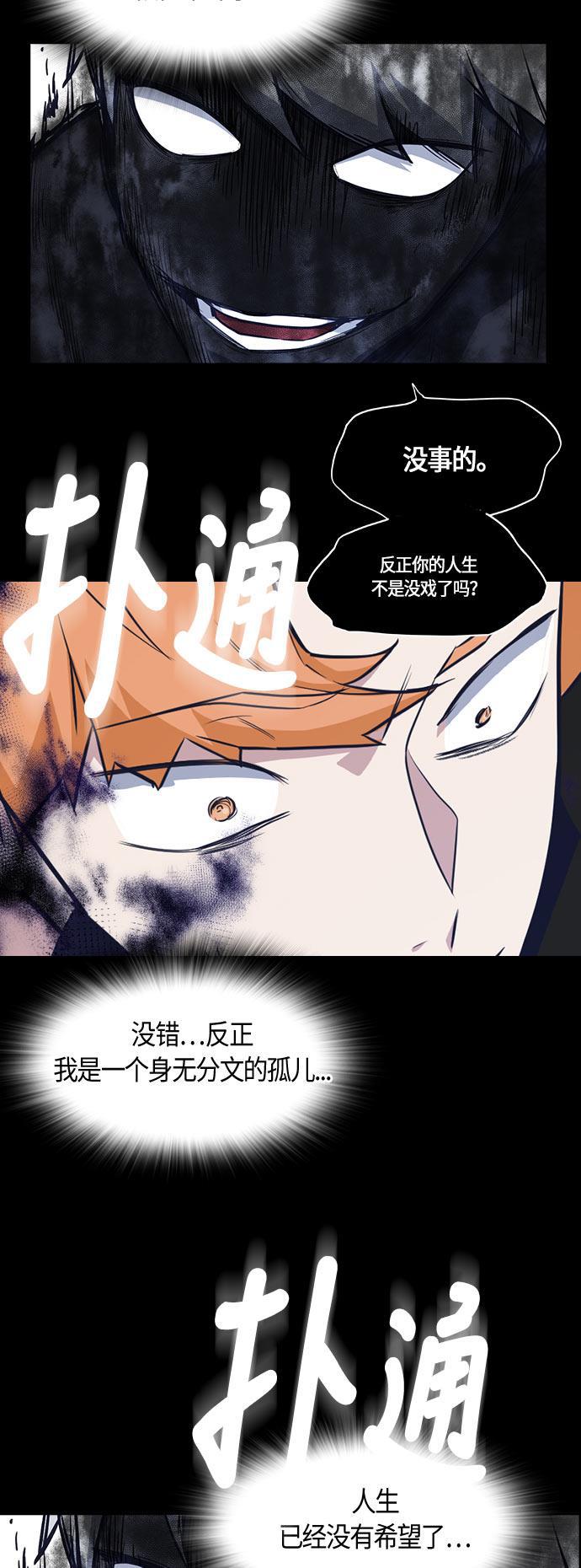 痞子学霸韩漫全集-第21话无删减无遮挡章节图片 