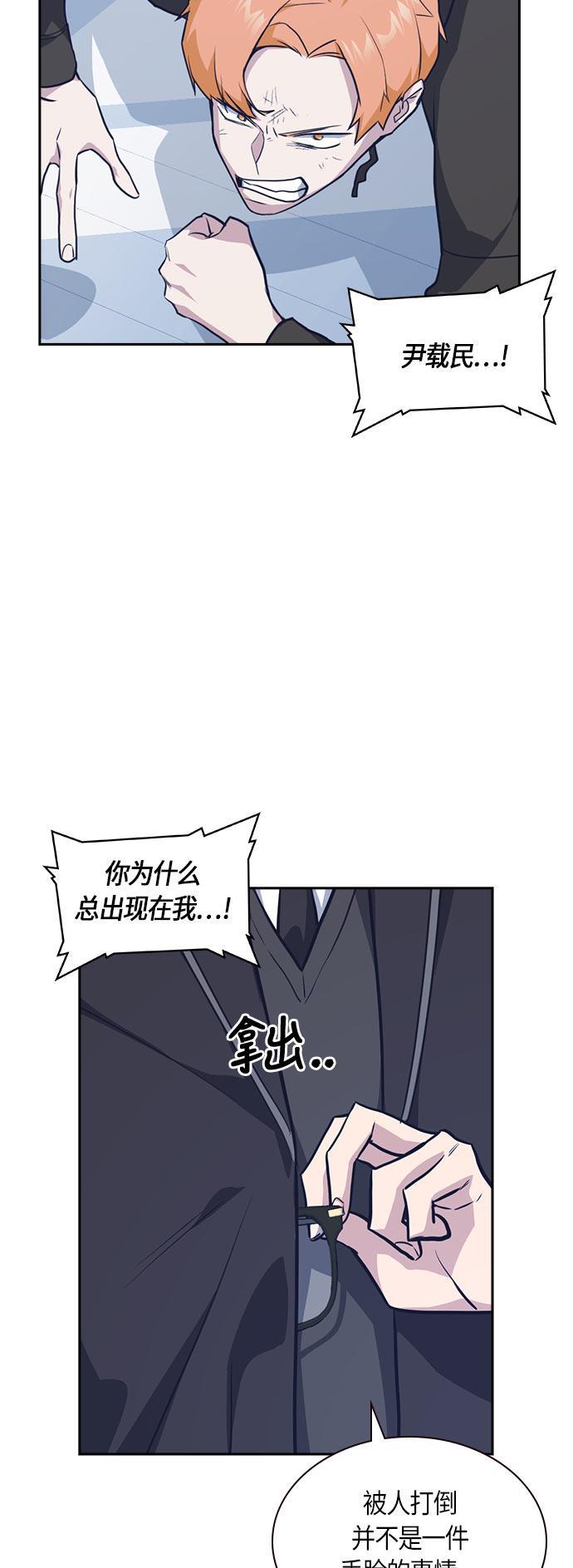 痞子学霸韩漫全集-第21话无删减无遮挡章节图片 