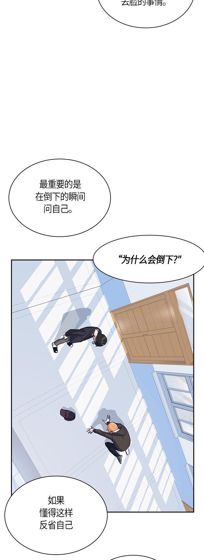 痞子学霸韩漫全集-第21话无删减无遮挡章节图片 