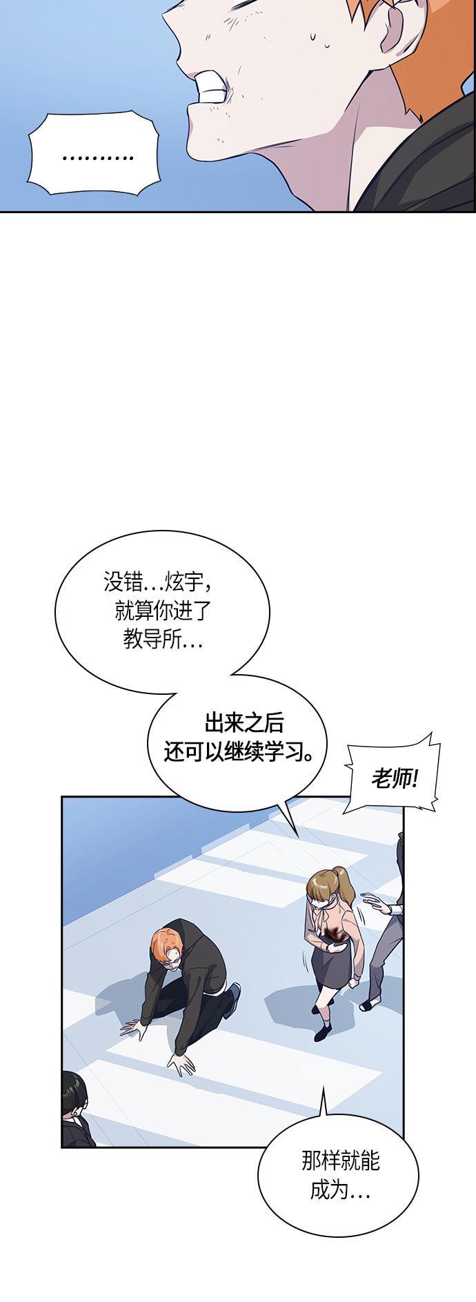 痞子学霸韩漫全集-第21话无删减无遮挡章节图片 