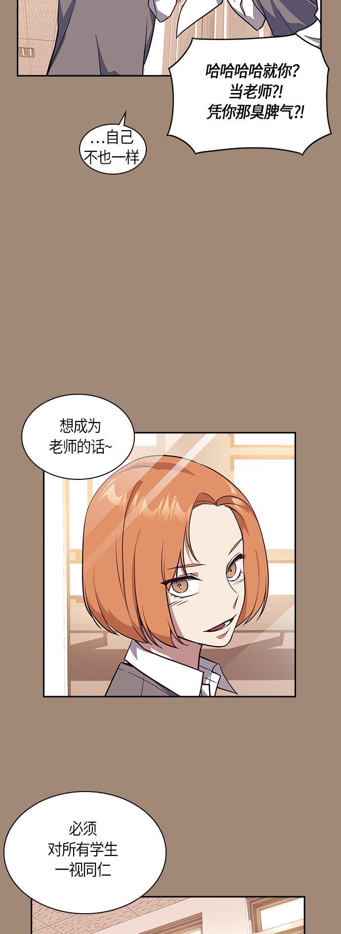 痞子学霸韩漫全集-第21话无删减无遮挡章节图片 