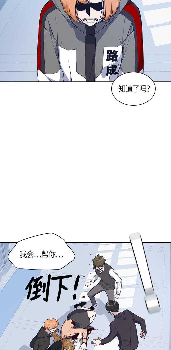 痞子学霸韩漫全集-第21话无删减无遮挡章节图片 