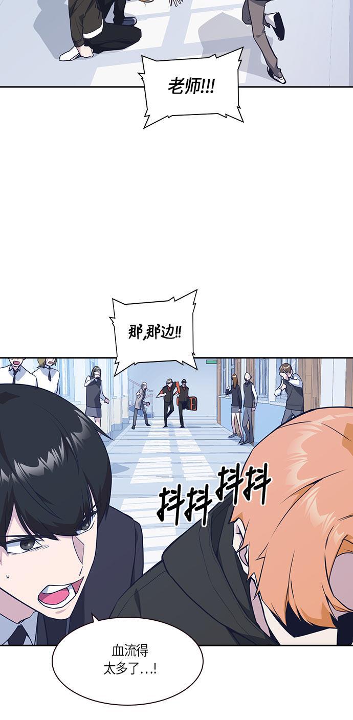 痞子学霸韩漫全集-第21话无删减无遮挡章节图片 
