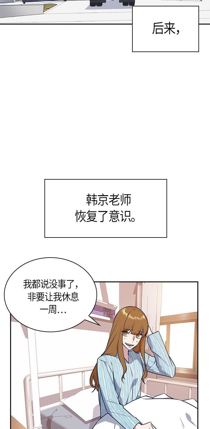 痞子学霸韩漫全集-第21话无删减无遮挡章节图片 