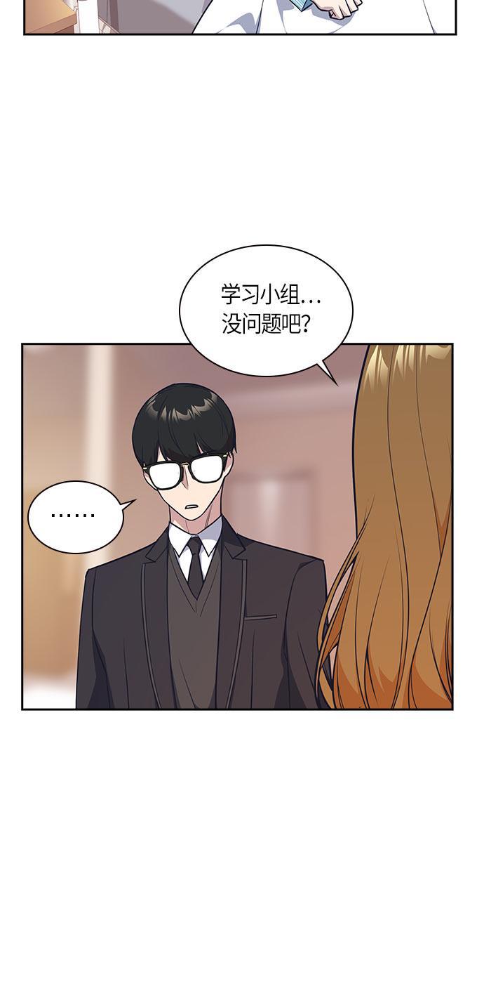 痞子学霸韩漫全集-第21话无删减无遮挡章节图片 