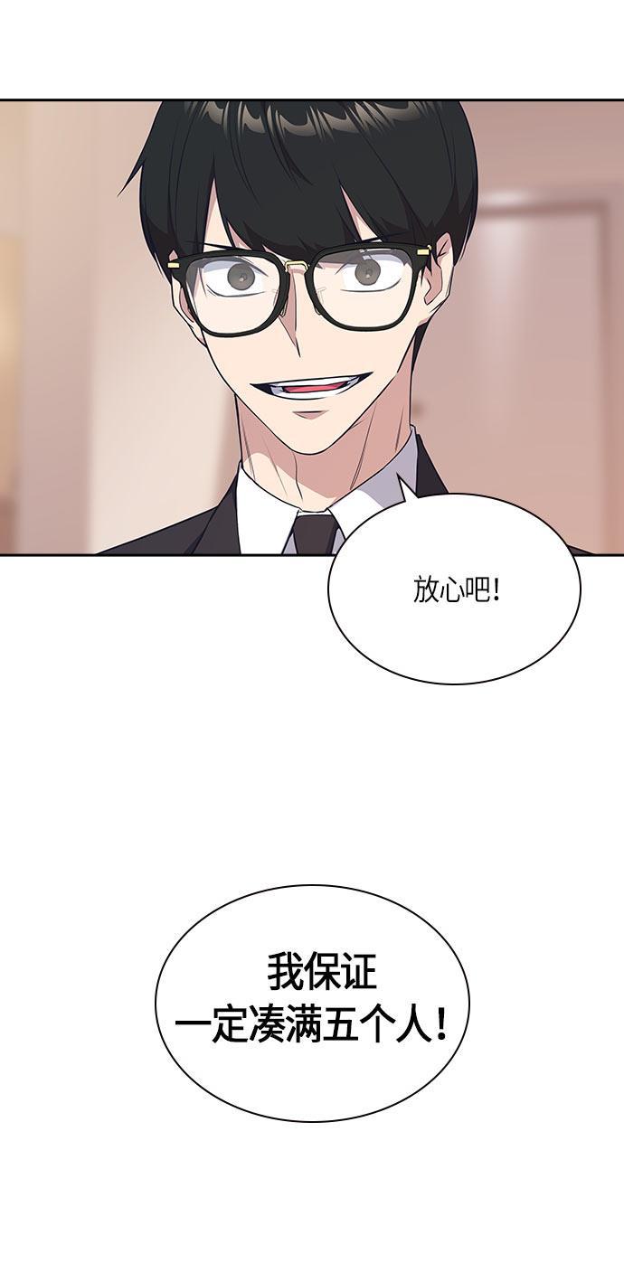 痞子学霸韩漫全集-第21话无删减无遮挡章节图片 