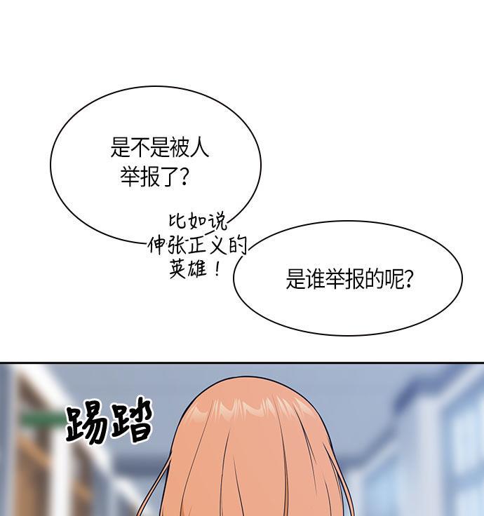 痞子学霸韩漫全集-第21话无删减无遮挡章节图片 