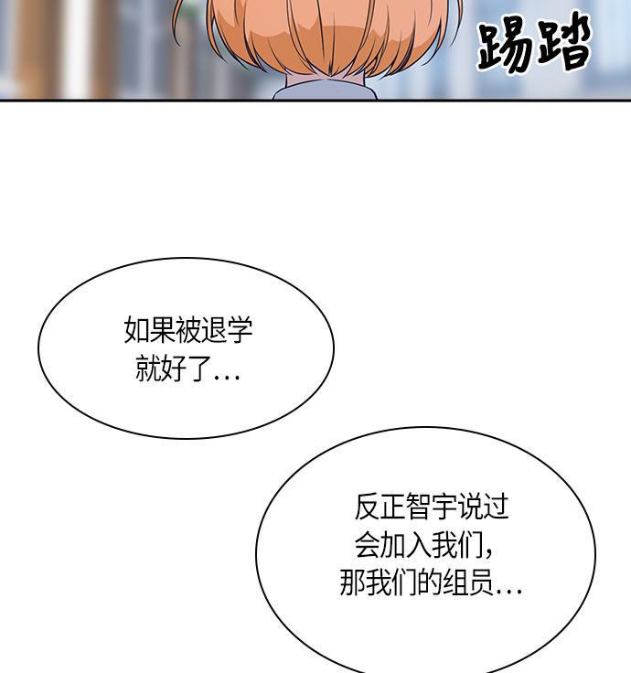 痞子学霸韩漫全集-第21话无删减无遮挡章节图片 