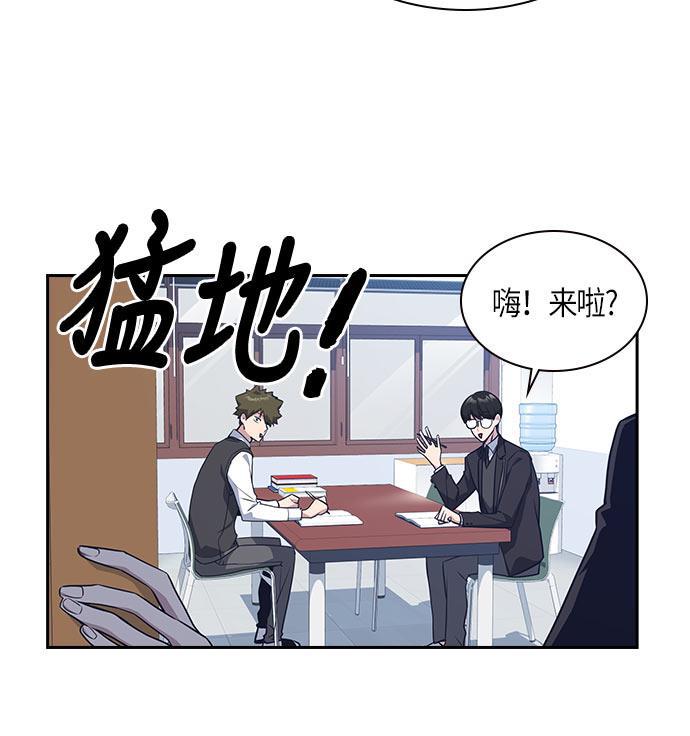 痞子学霸韩漫全集-第21话无删减无遮挡章节图片 