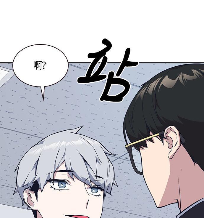 痞子学霸韩漫全集-第21话无删减无遮挡章节图片 