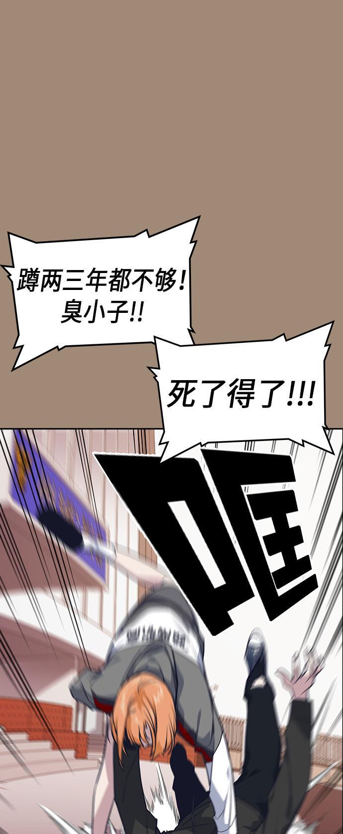 痞子学霸韩漫全集-第22话无删减无遮挡章节图片 