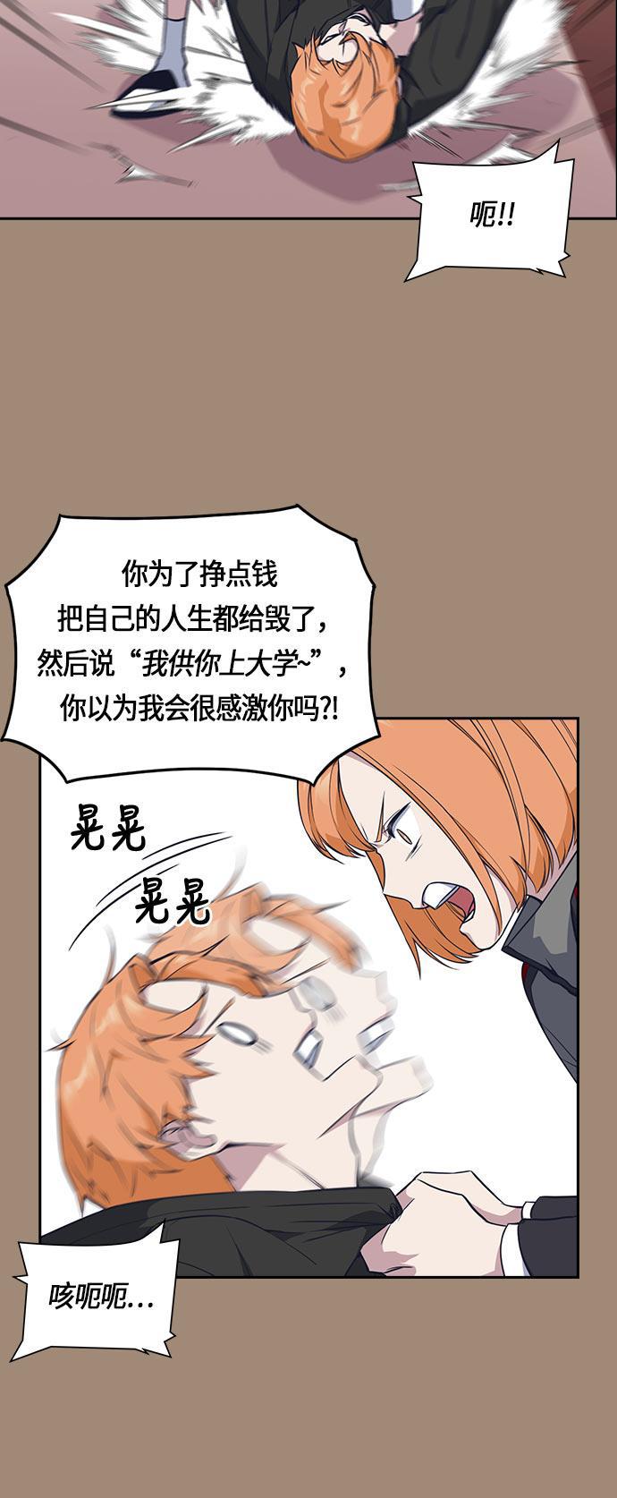 痞子学霸韩漫全集-第22话无删减无遮挡章节图片 