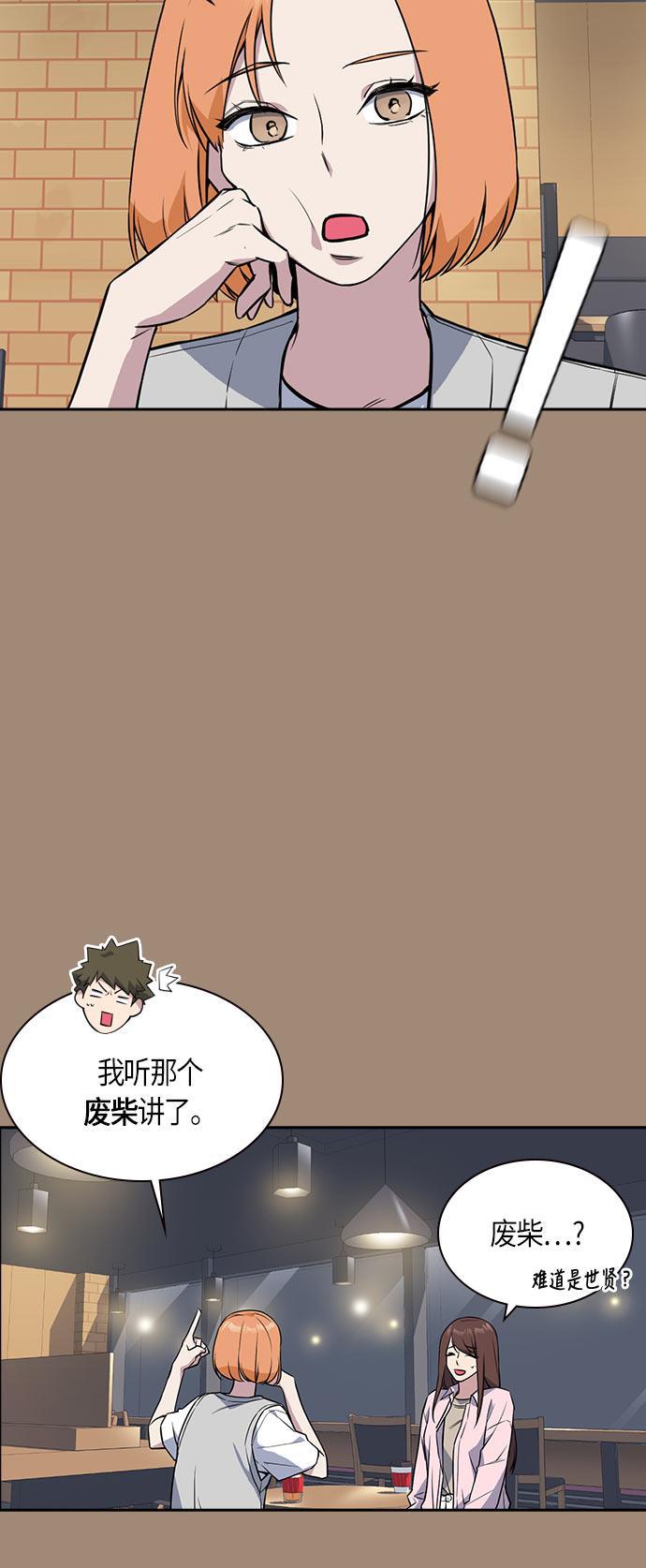 痞子学霸韩漫全集-第22话无删减无遮挡章节图片 