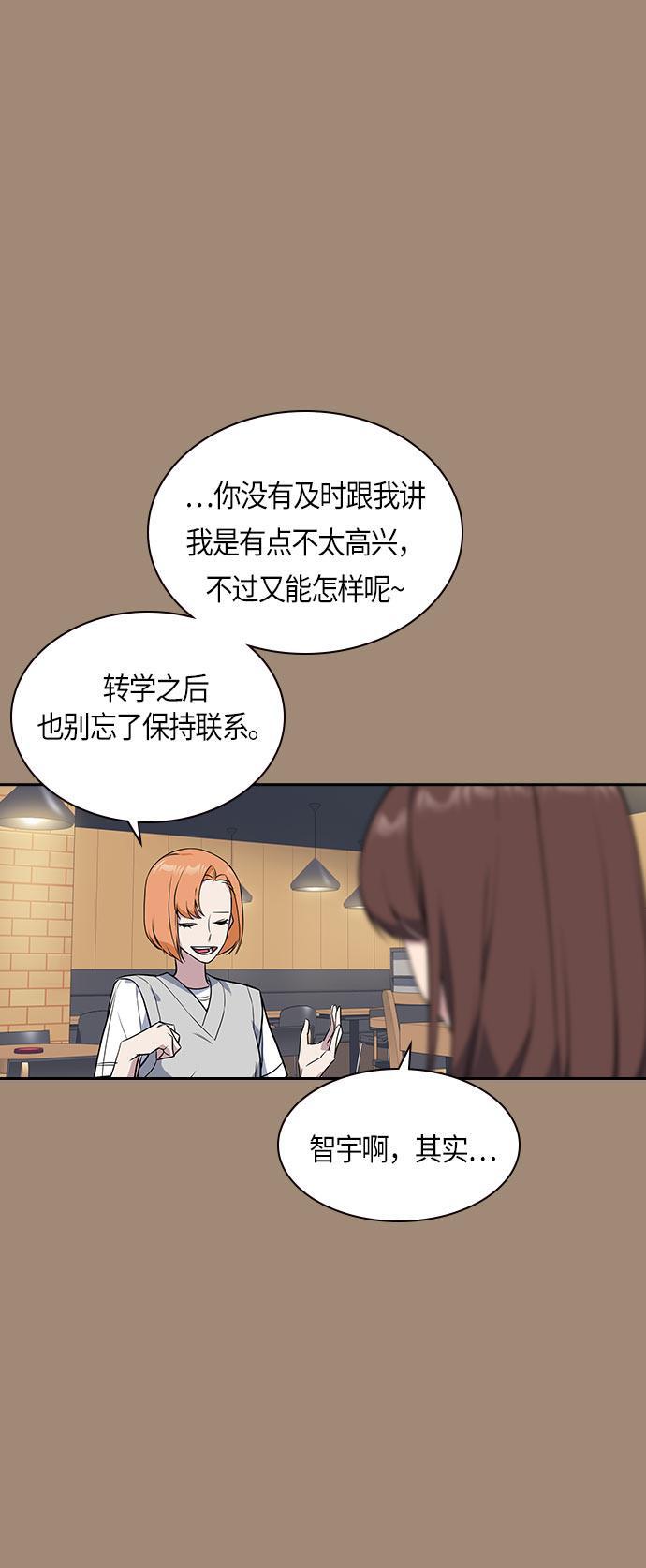 痞子学霸韩漫全集-第22话无删减无遮挡章节图片 
