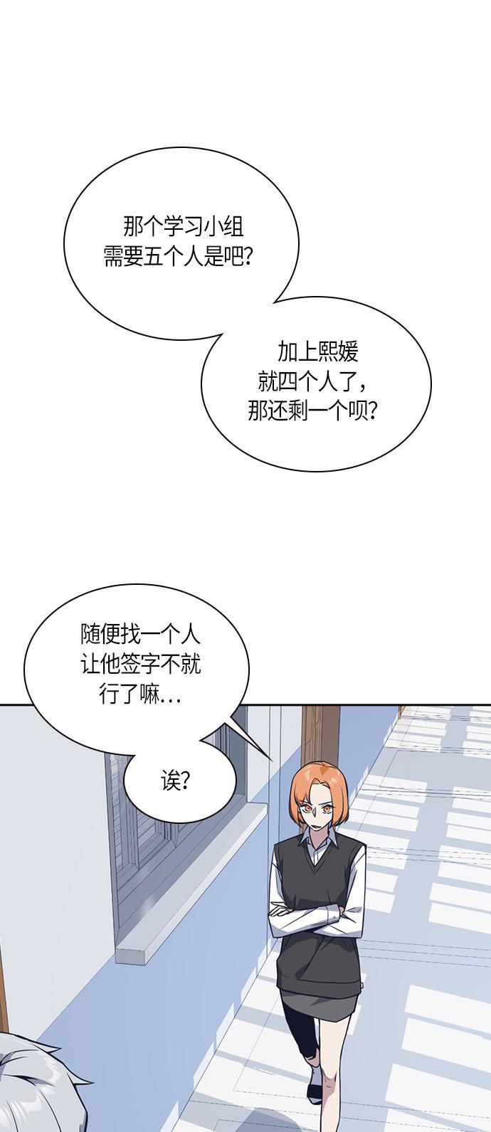 痞子学霸韩漫全集-第22话无删减无遮挡章节图片 