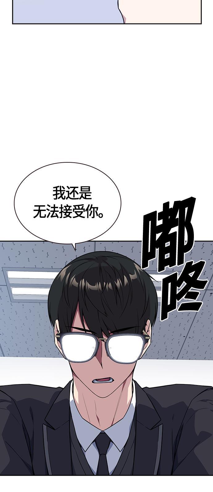 痞子学霸韩漫全集-第22话无删减无遮挡章节图片 