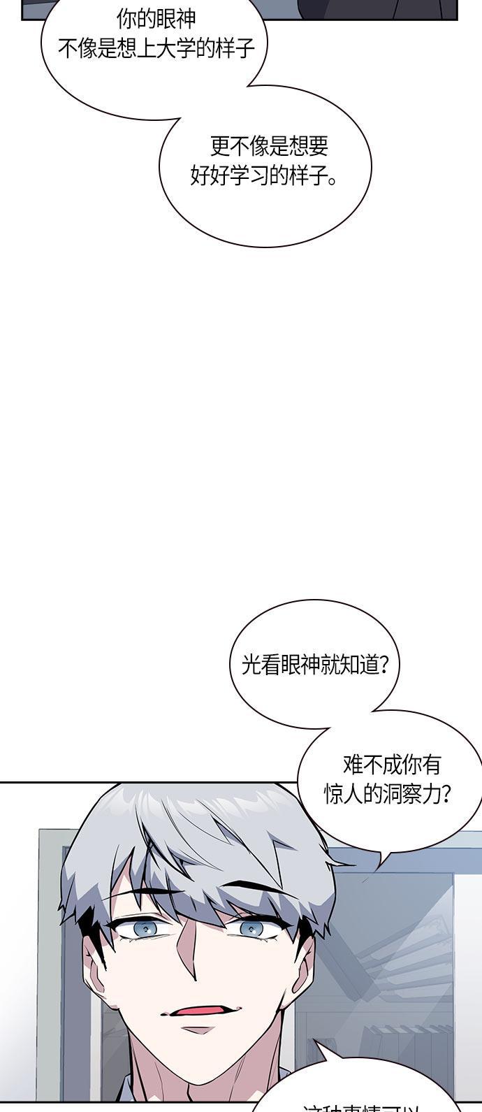 痞子学霸韩漫全集-第22话无删减无遮挡章节图片 