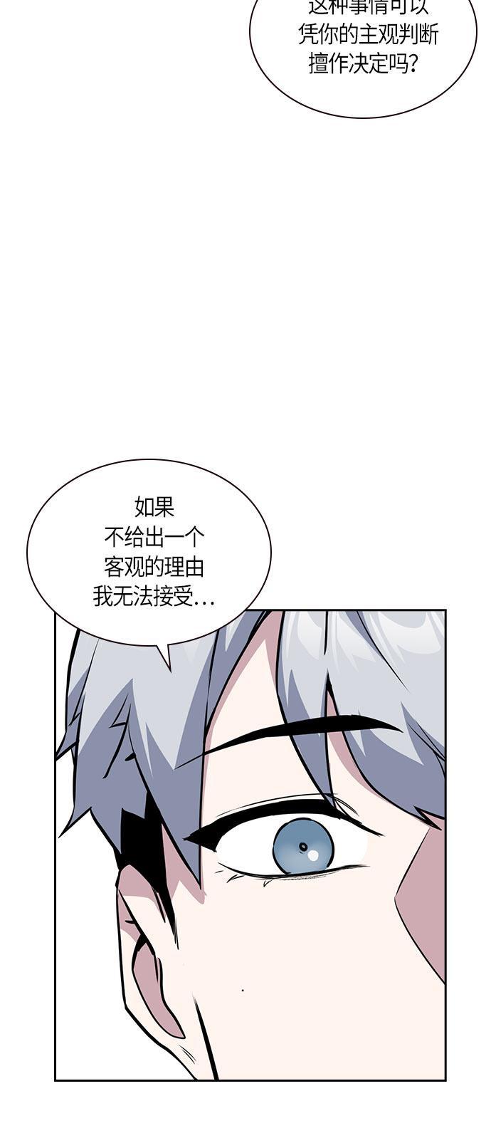 痞子学霸韩漫全集-第22话无删减无遮挡章节图片 