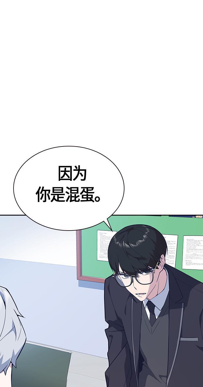 痞子学霸韩漫全集-第22话无删减无遮挡章节图片 