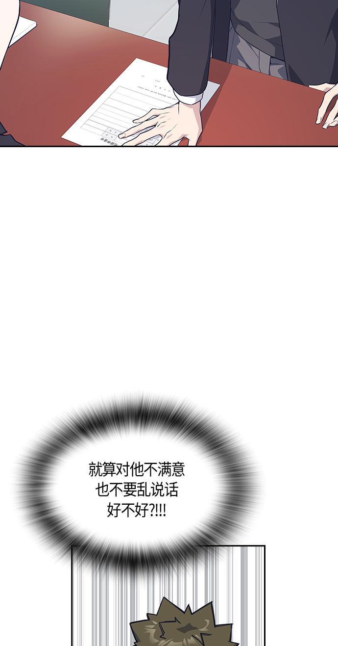 痞子学霸韩漫全集-第22话无删减无遮挡章节图片 