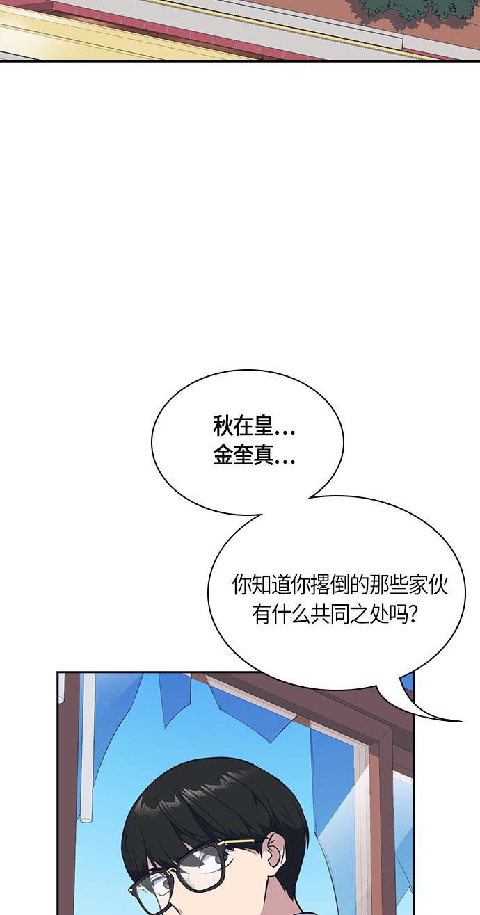 痞子学霸韩漫全集-第22话无删减无遮挡章节图片 