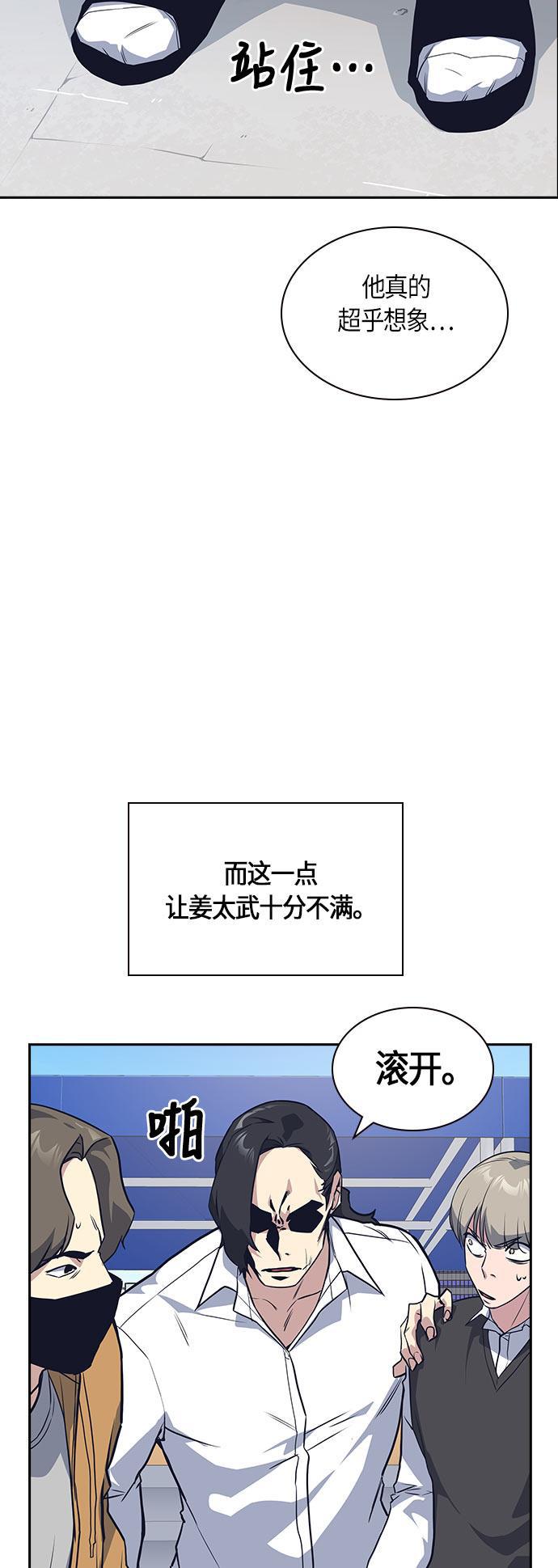 痞子学霸韩漫全集-第22话无删减无遮挡章节图片 