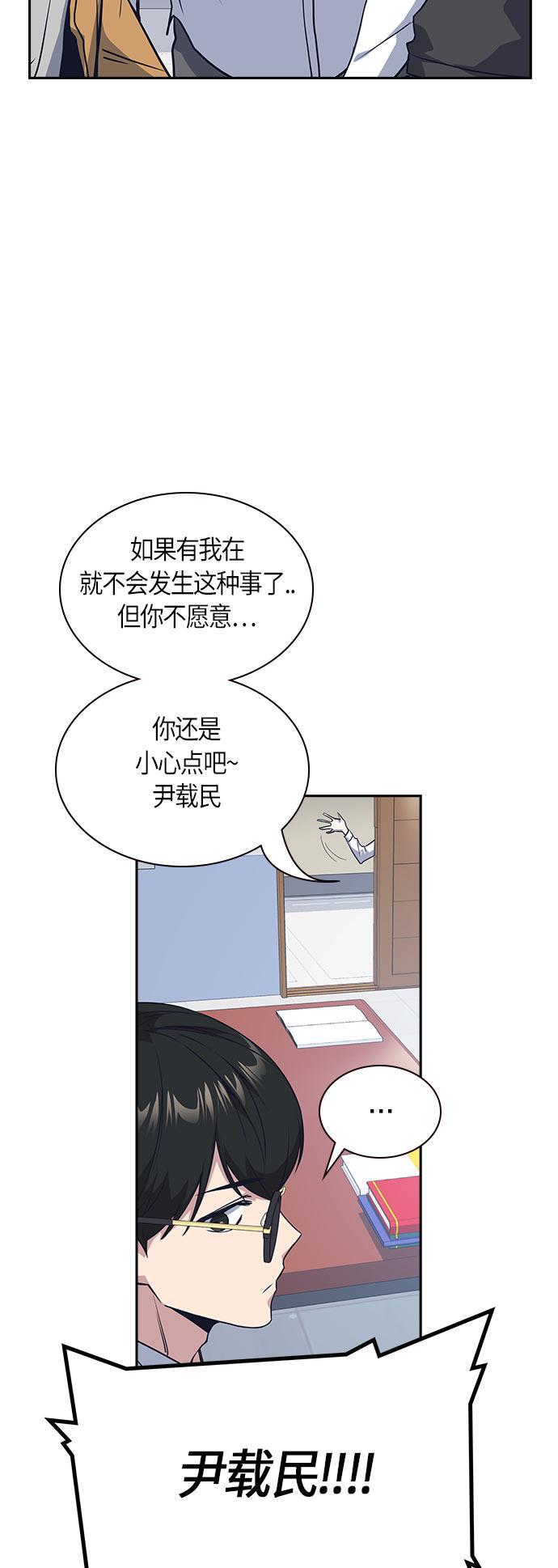 痞子学霸韩漫全集-第22话无删减无遮挡章节图片 