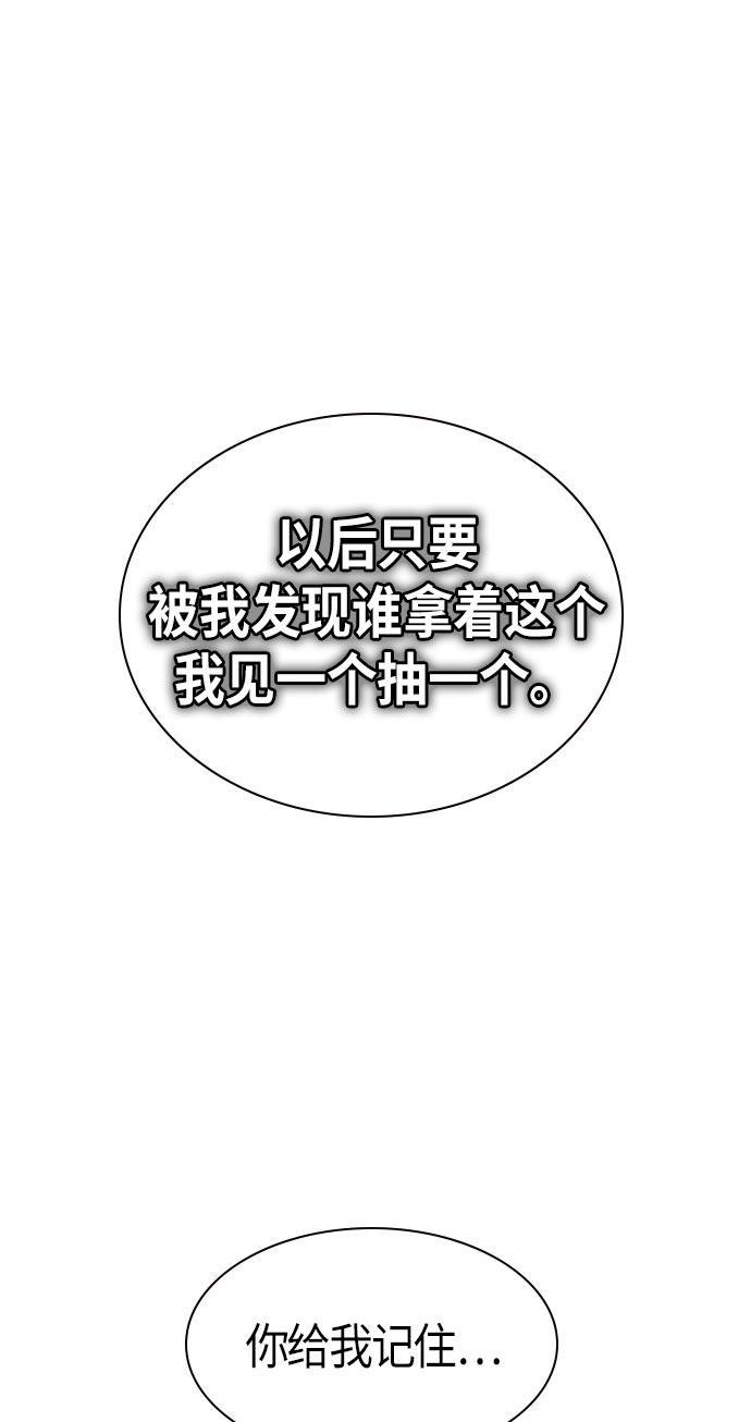 痞子学霸韩漫全集-第22话无删减无遮挡章节图片 